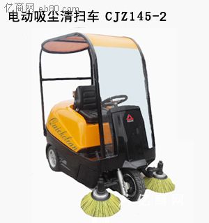 機場電動環(huán)衛(wèi)清掃車 馳潔CJZ145-3駕駛式掃地機