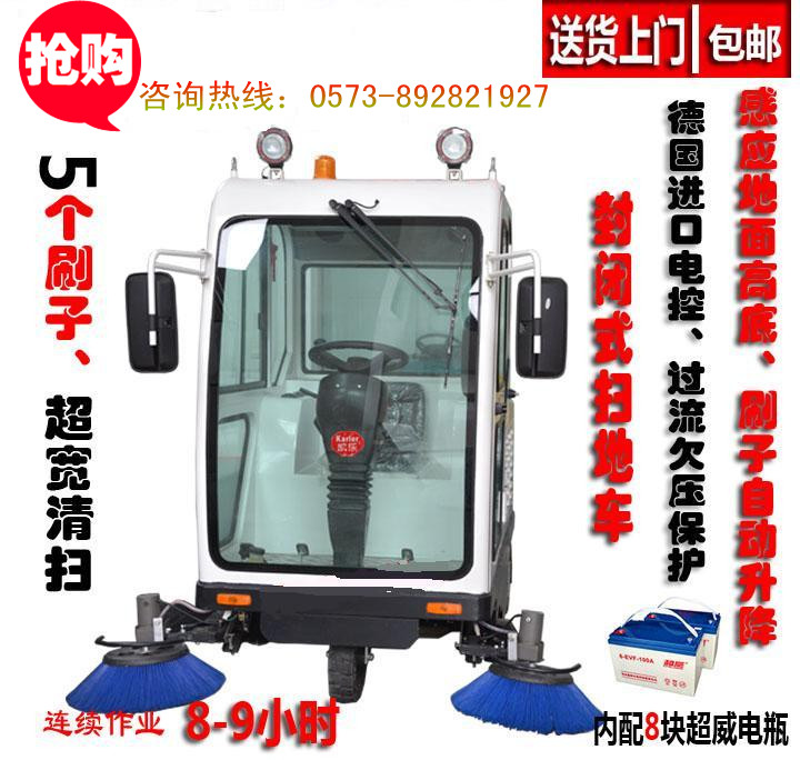 車站廣場地面清掃車供應(yīng)商