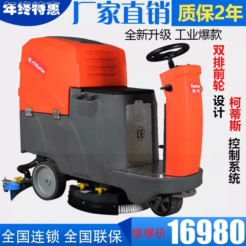 文登工廠車間賣場(chǎng)商場(chǎng)車站多功能駕駛式洗地機(jī)HY70