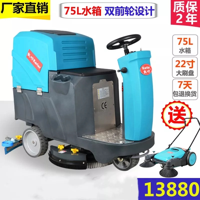 榮成工業(yè)駕駛式洗地機(jī)物業(yè)工廠車間倉(cāng)庫(kù)地面清洗機(jī)拖地機(jī)HY-70