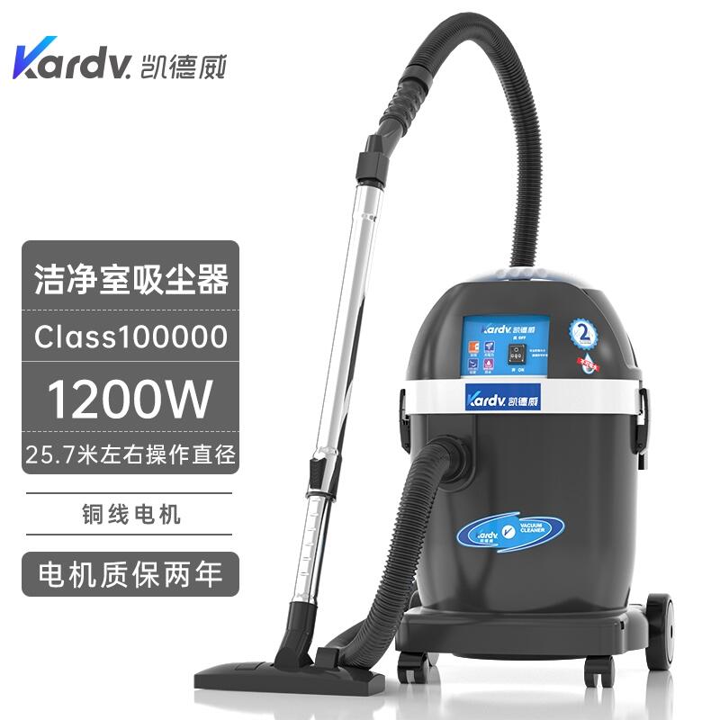 凱德威無塵室專用吸塵器-DL-1032W 平湖工廠研發中心吸塵器