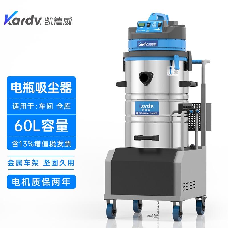 凱德威電瓶式吸塵器-DL-2060D 濟南充電式吸塵器