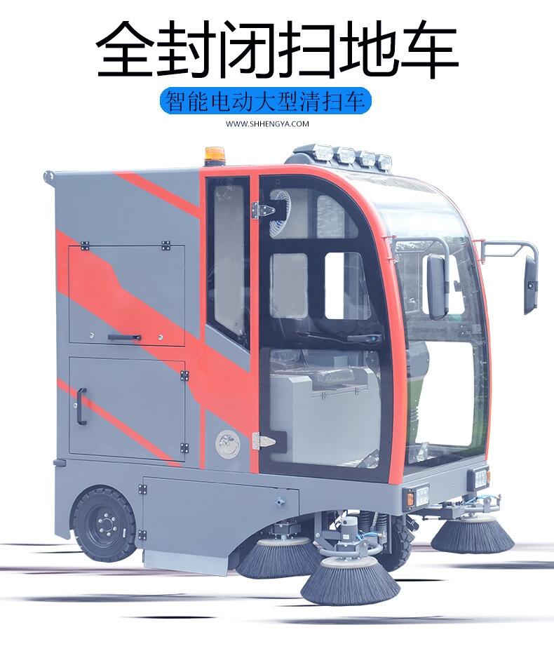 菏澤凱叻S16駕駛式掃地機  新材料工廠道路清掃車