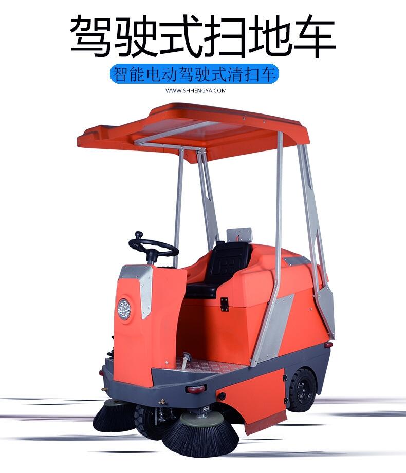 凱迪斯S3P駕駛式掃地車 威海工廠小區(qū)物業(yè)保潔掃地機(jī)