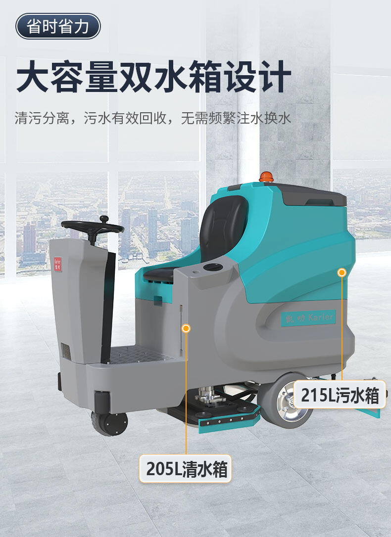 寶雞置換回收維保凱叻KL950駕駛式洗地機 大型座駕式刷地機