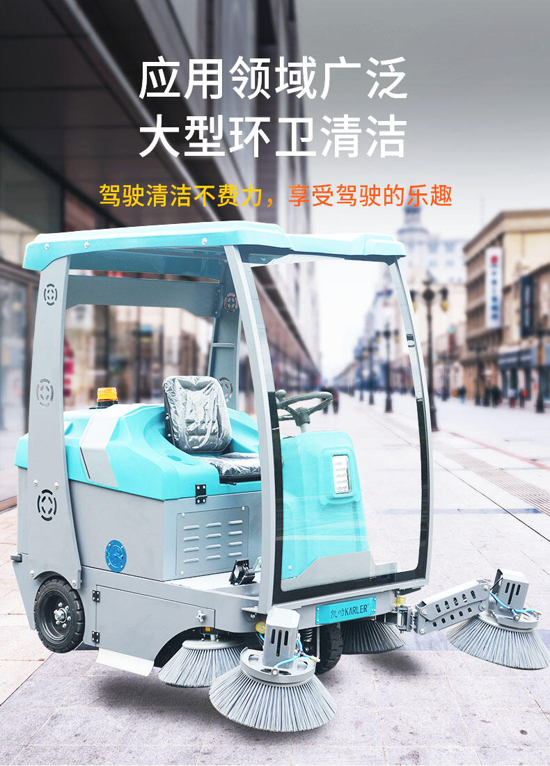 衢州置換回收維保駕駛式掃地機kl1850物業(yè)工廠工業(yè)車間商用戶外操場道路自動清掃車