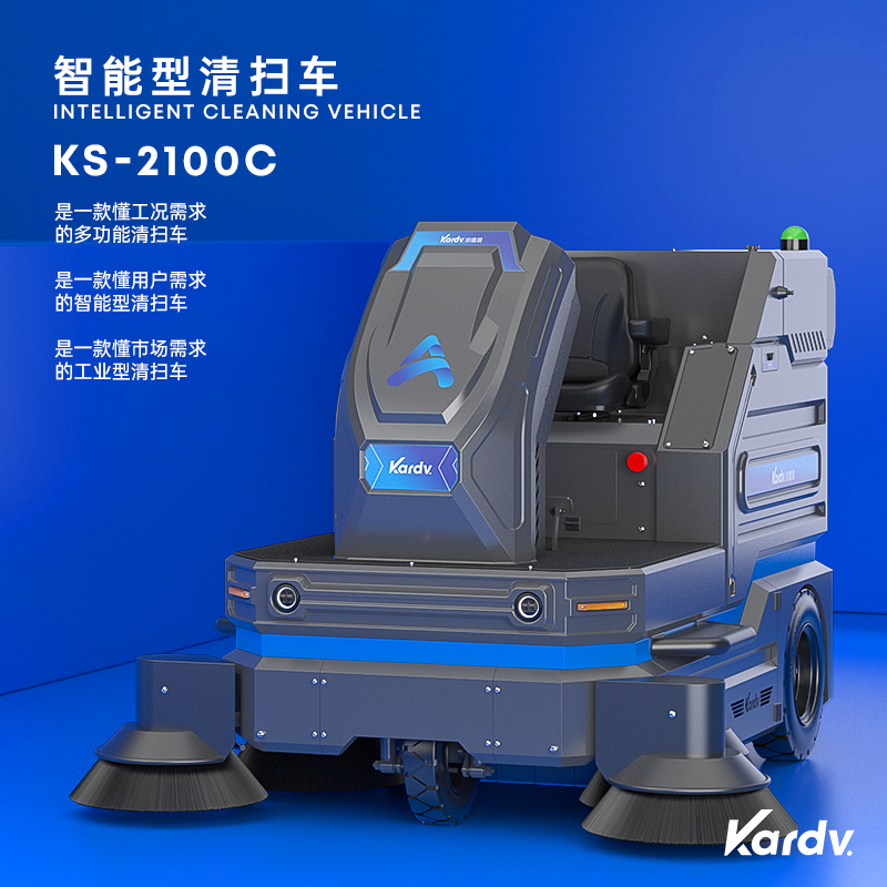 廣州可遙控全自動多功能掃地車 凱德威KS-2100C自卸款掃地機